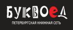 Скидки до 25% на книги! Библионочь на bookvoed.ru!
 - Кизилюрт
